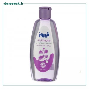 روغن بچه اسطوخودوس فیروز ۲۰۰ میلی لیتر