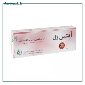 آفتین ژل 14 گرم
