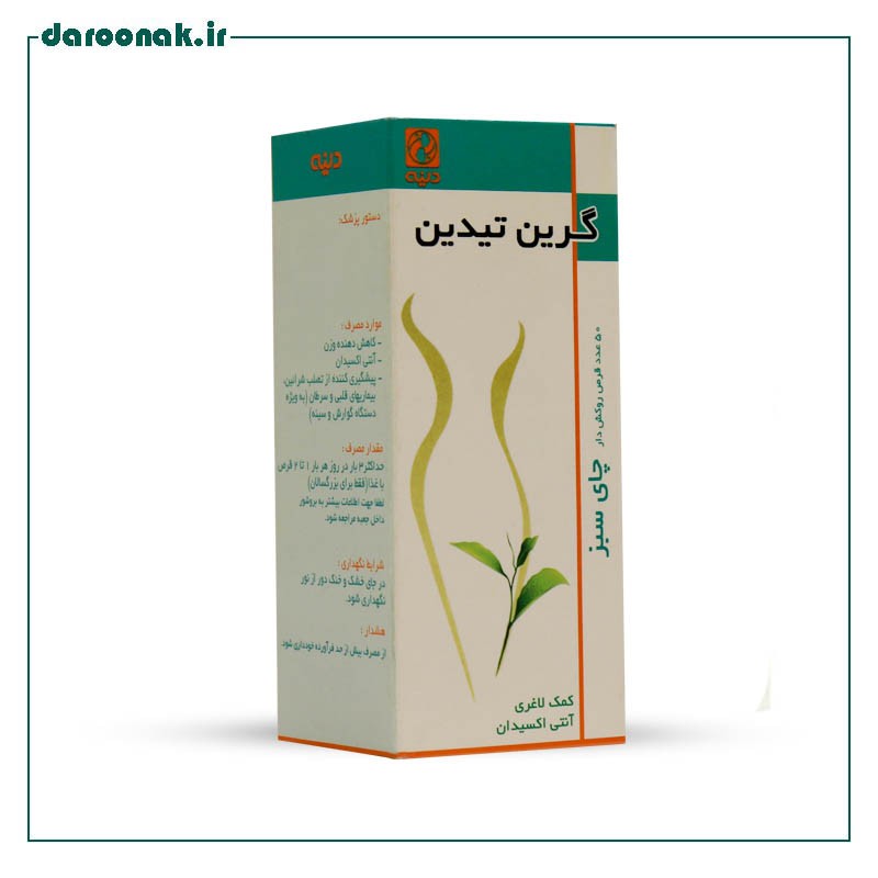 قرص گرین تیدین دینه ۵۰ عددی